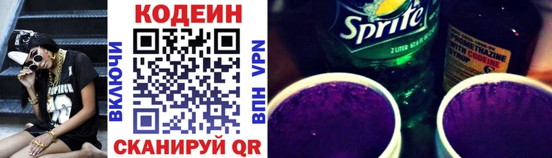 Codein Purple Drank  KRAKEN онион  Севск  купить  сайты 